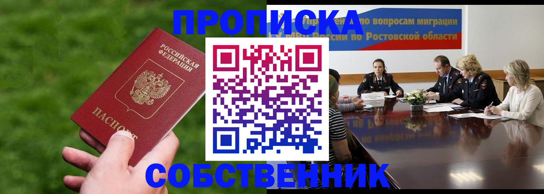прописка ребенка в Арзамасе