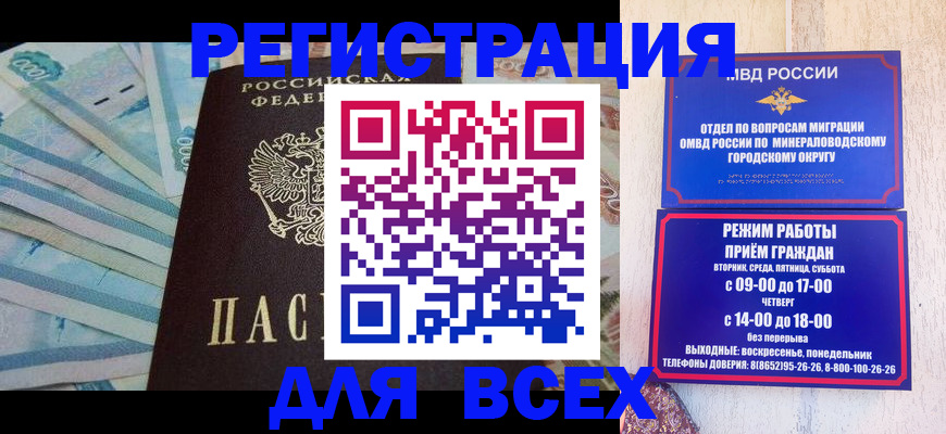 прописка в квартире в Арзамасе