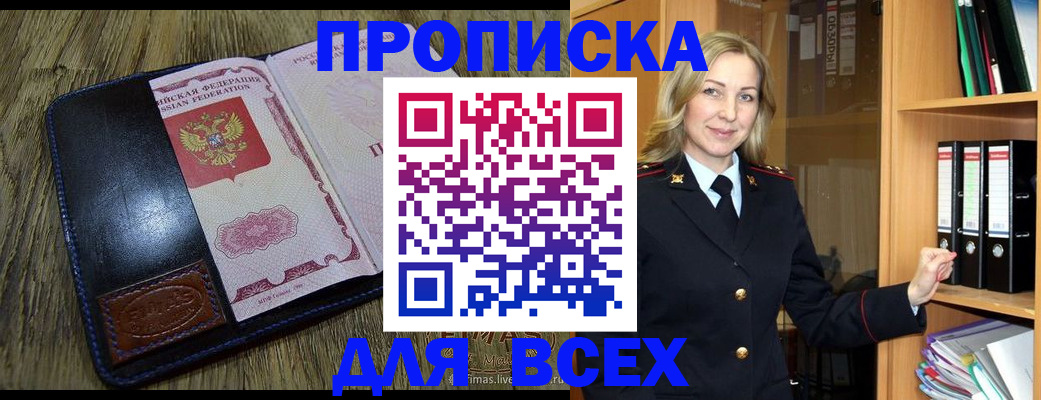 временная регистрация собственник в Арзамасе