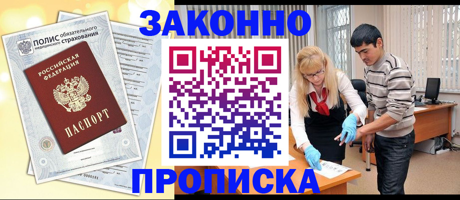 прописка иностранных граждан в Арзамасе