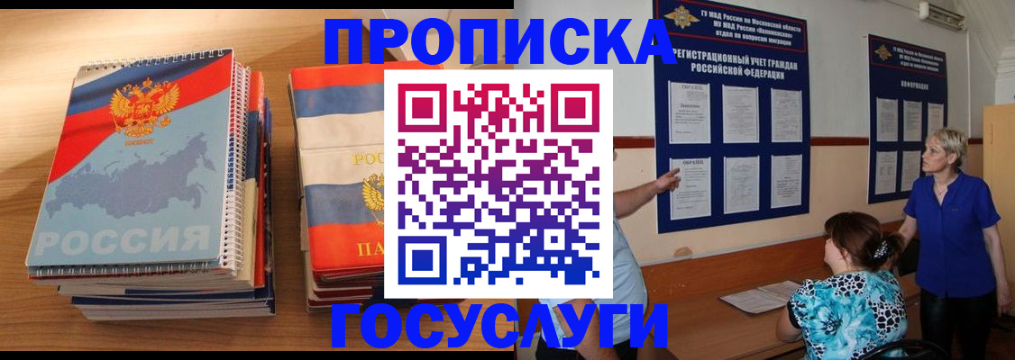 прописка иностранных граждан в Арзамасе
